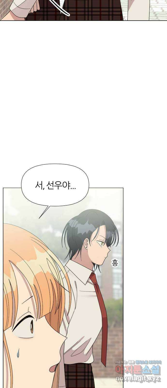 널 사랑하는 죽은 형 29화 49