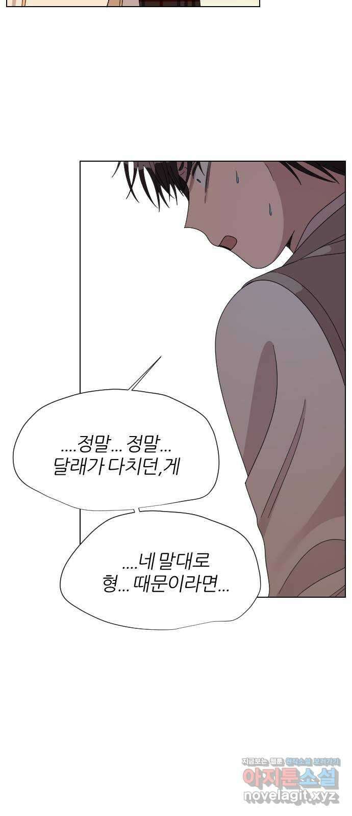 널 사랑하는 죽은 형 29화 50