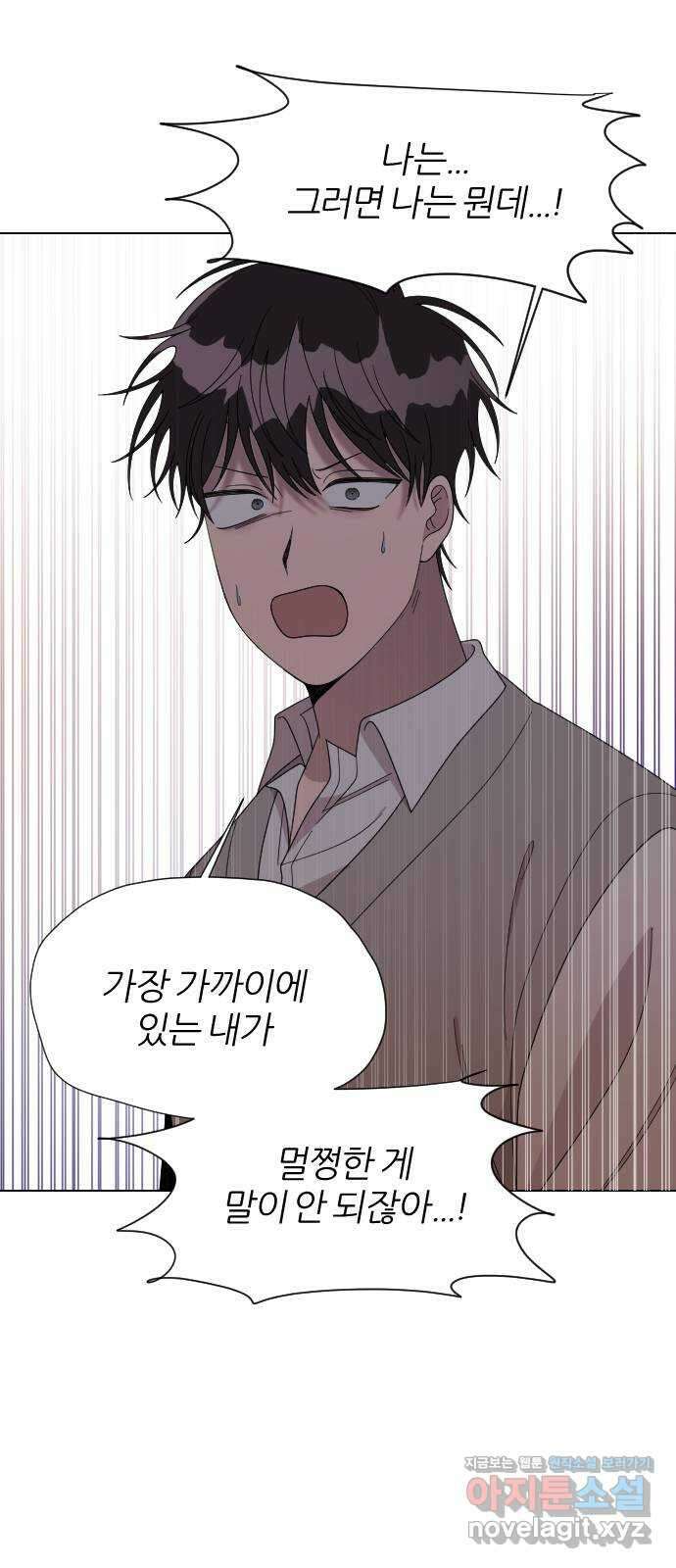 널 사랑하는 죽은 형 29화 51