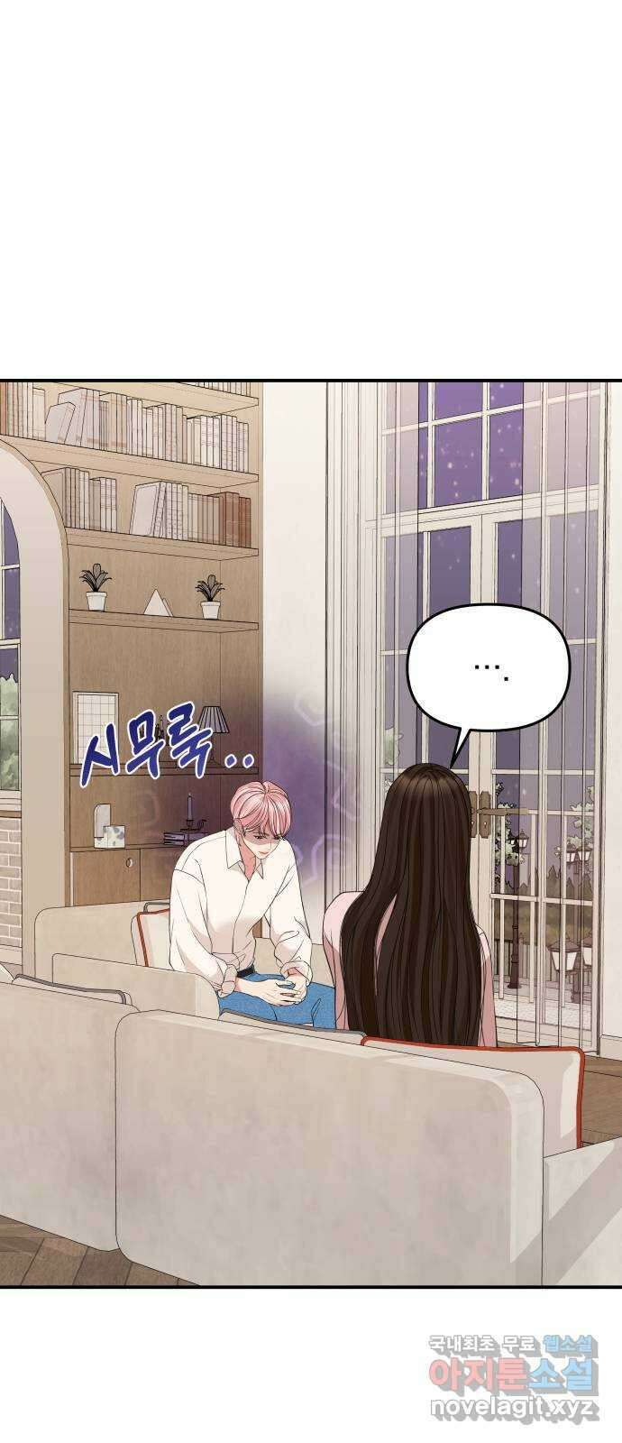 별을 삼킨 너에게 117화 13