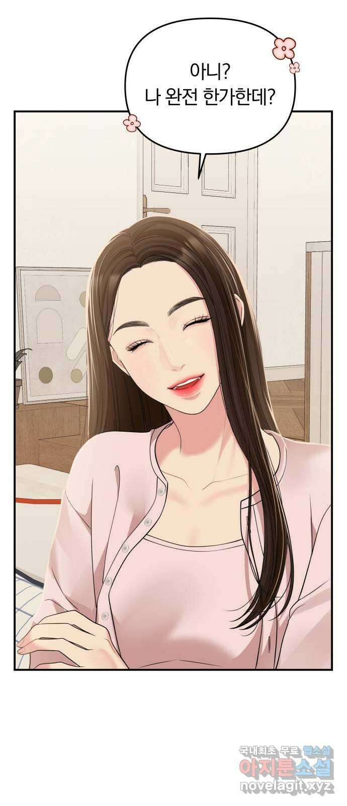 별을 삼킨 너에게 117화 17