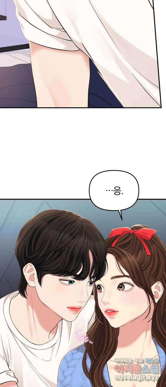 별을 삼킨 너에게 117화 27
