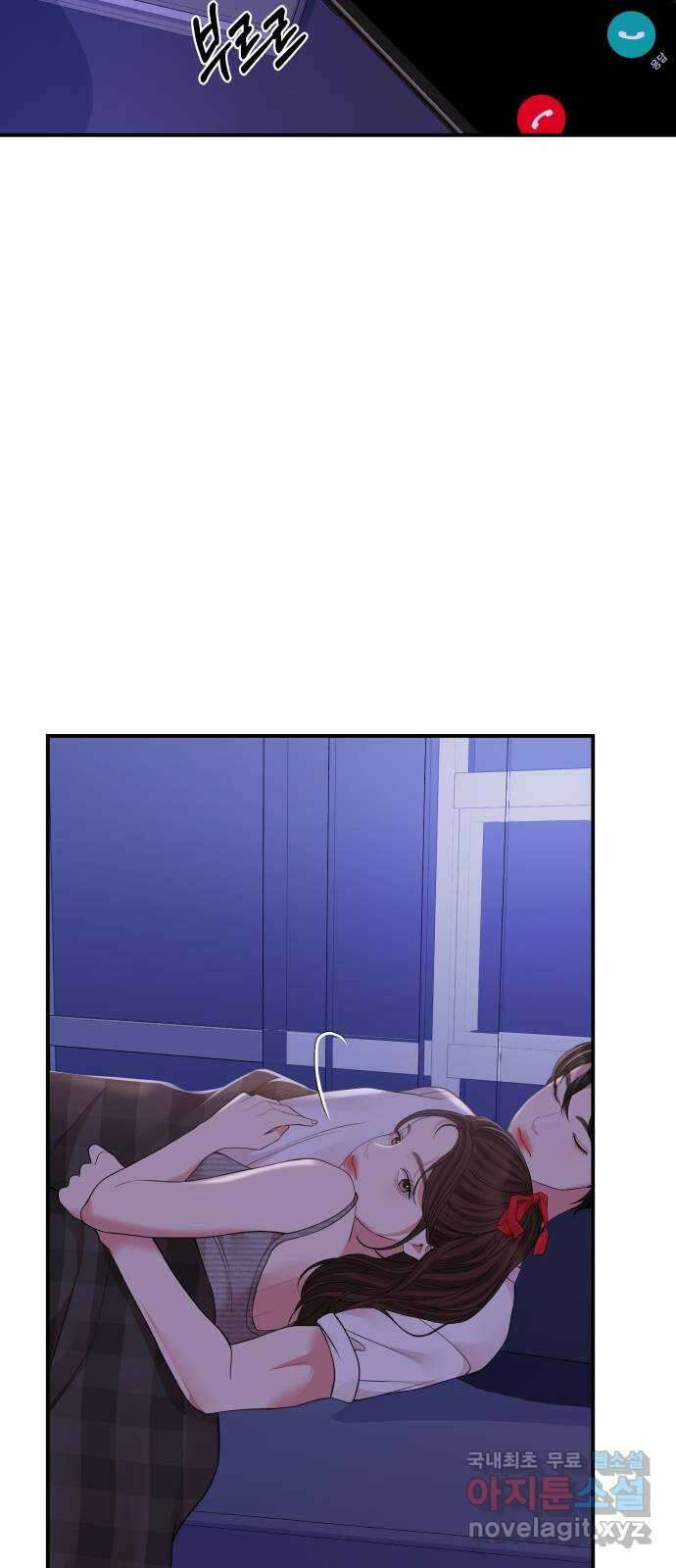 별을 삼킨 너에게 117화 31