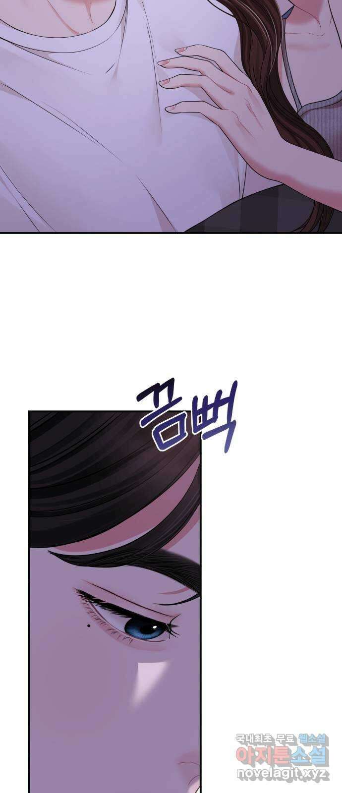 별을 삼킨 너에게 117화 33