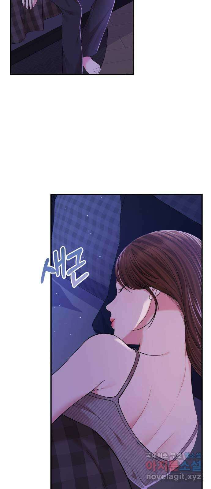 별을 삼킨 너에게 117화 57