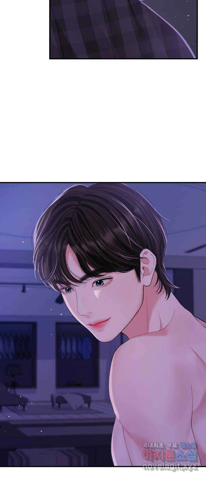 별을 삼킨 너에게 117화 58