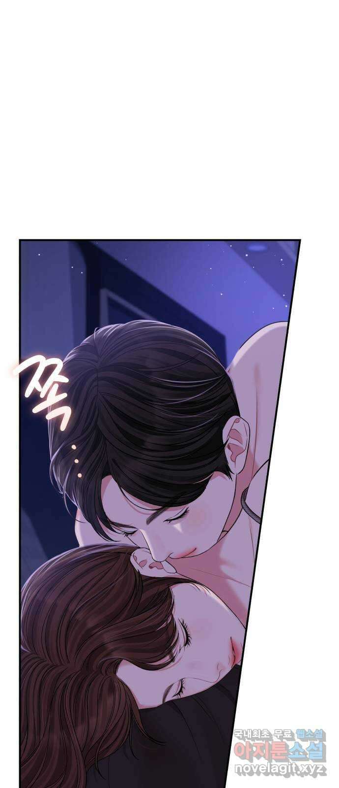 별을 삼킨 너에게 117화 59