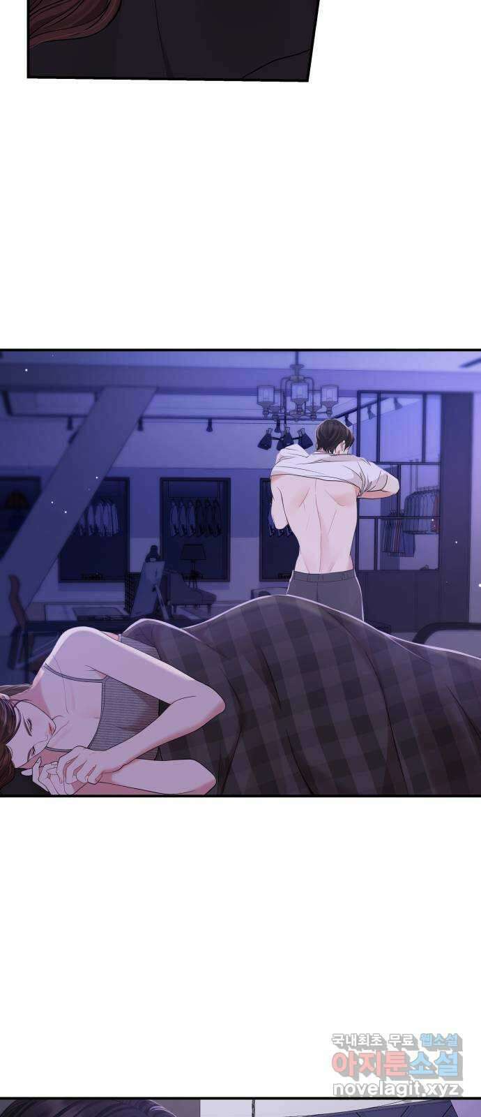 별을 삼킨 너에게 117화 60
