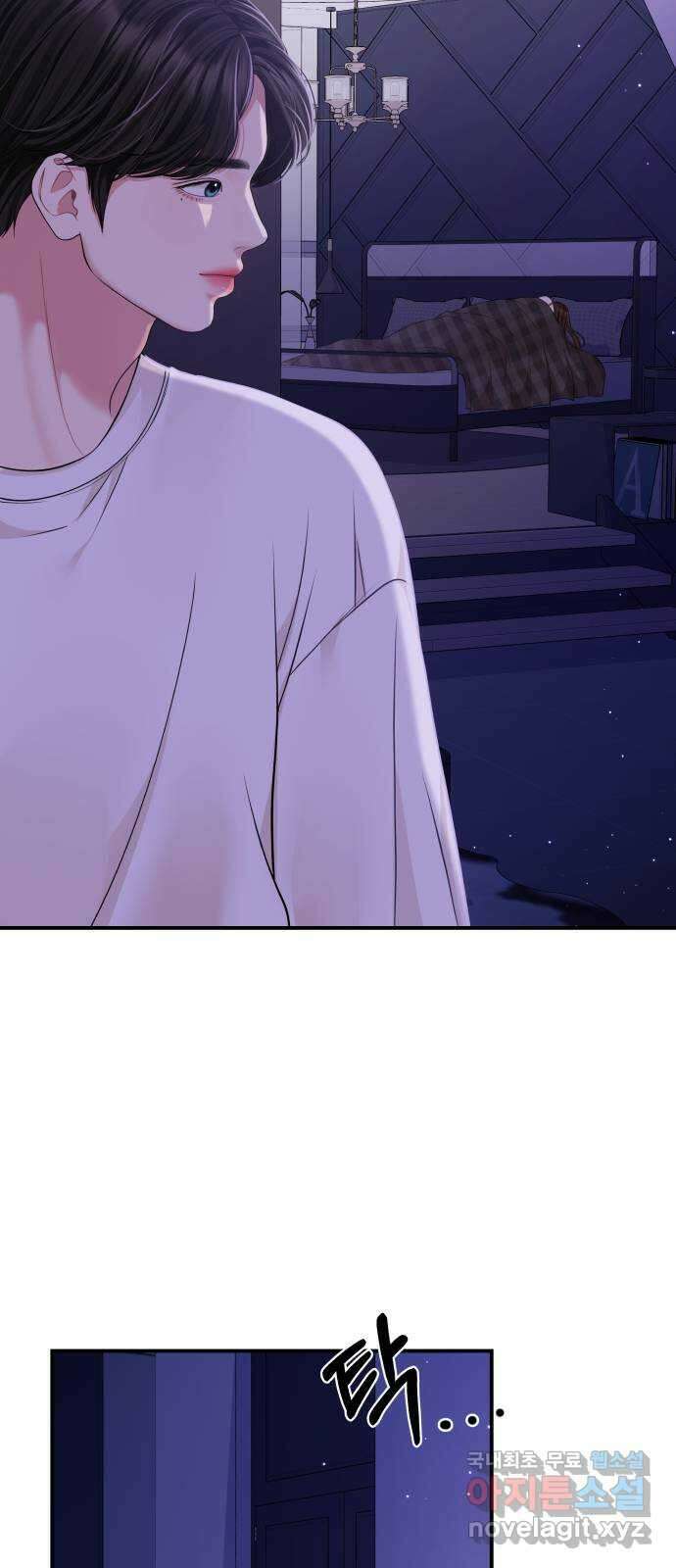 별을 삼킨 너에게 117화 61
