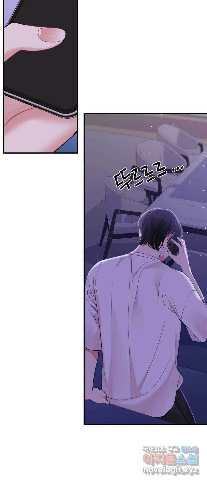 별을 삼킨 너에게 117화 67