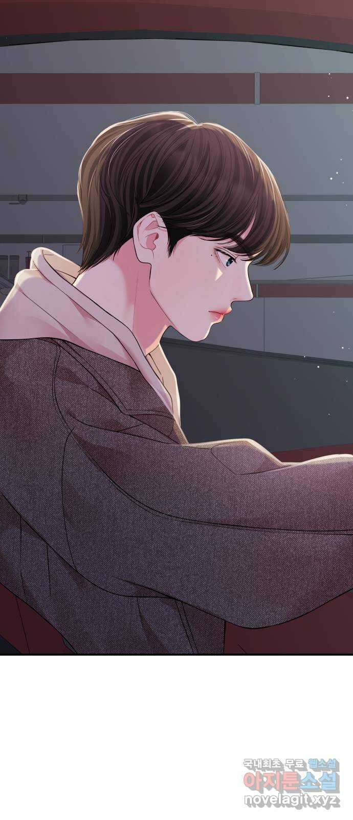 별을 삼킨 너에게 117화 76