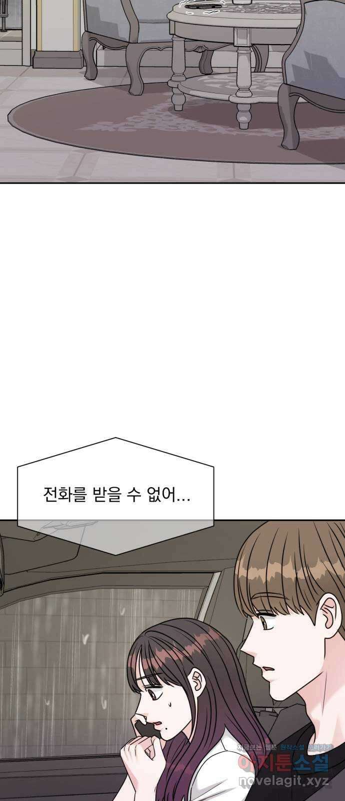 위대한 겸상 29화 2