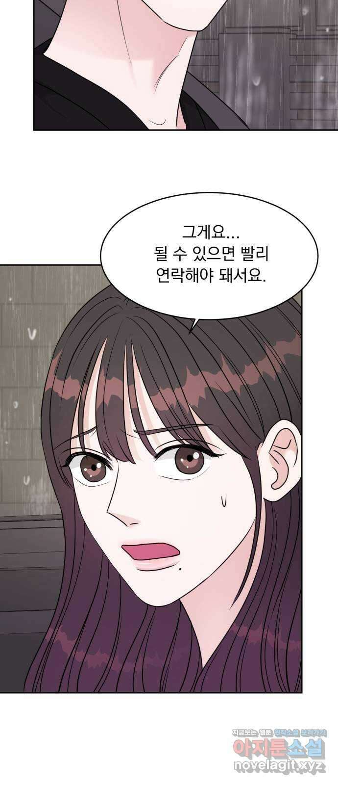 위대한 겸상 29화 4