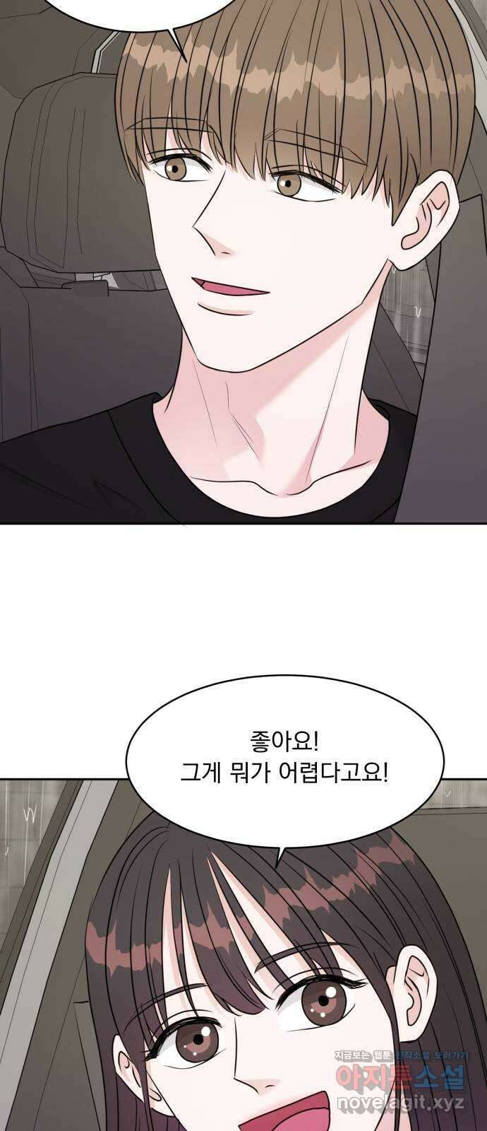 위대한 겸상 29화 6