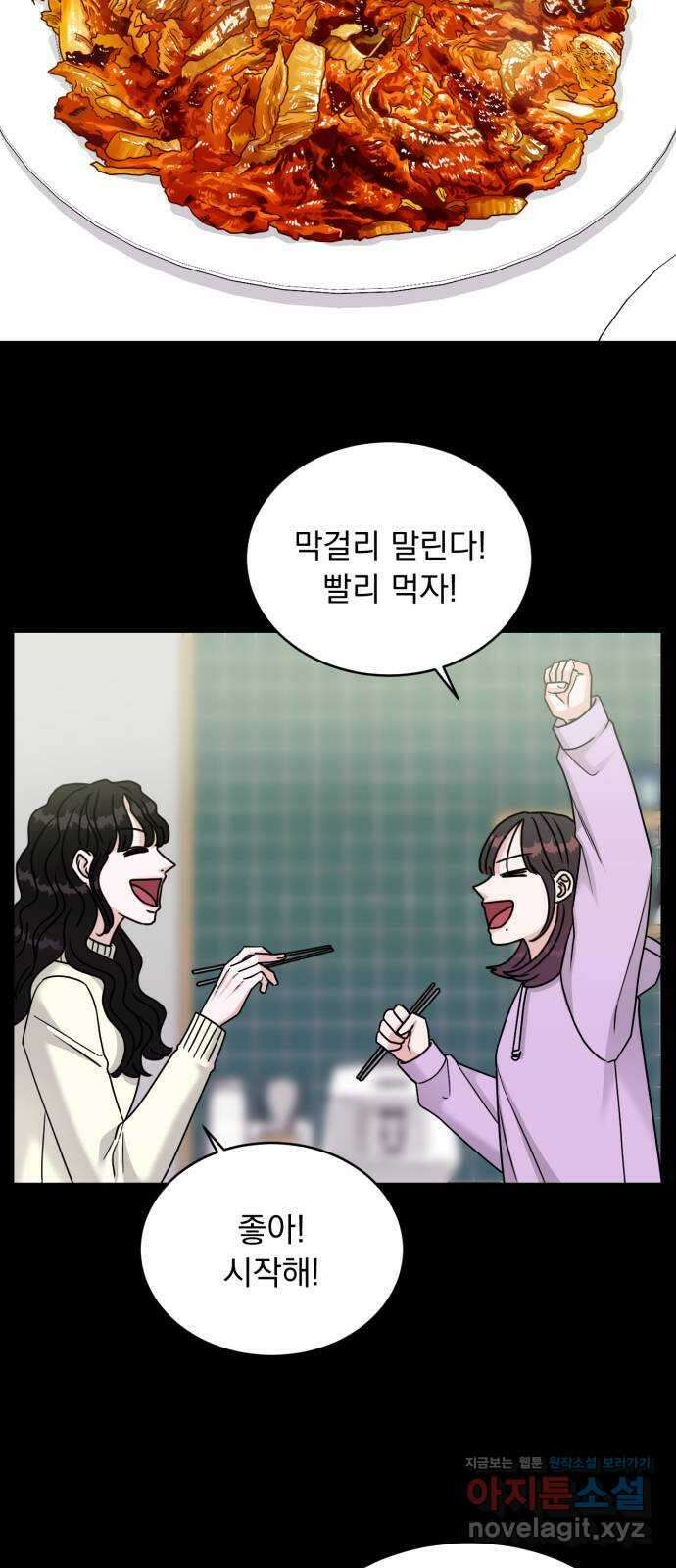 위대한 겸상 29화 11