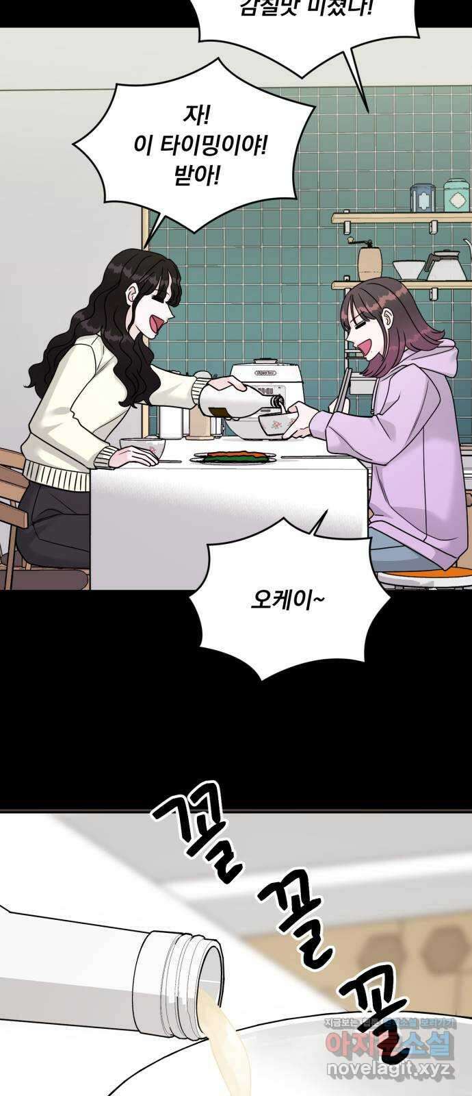 위대한 겸상 29화 17