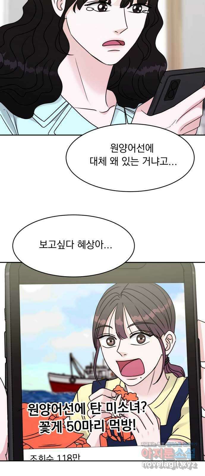 위대한 겸상 29화 23