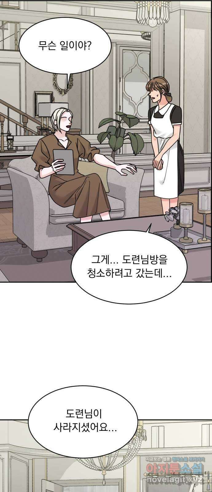 위대한 겸상 29화 25
