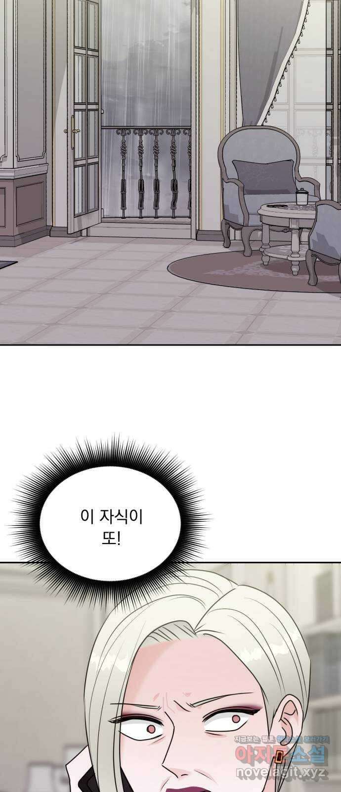 위대한 겸상 29화 26