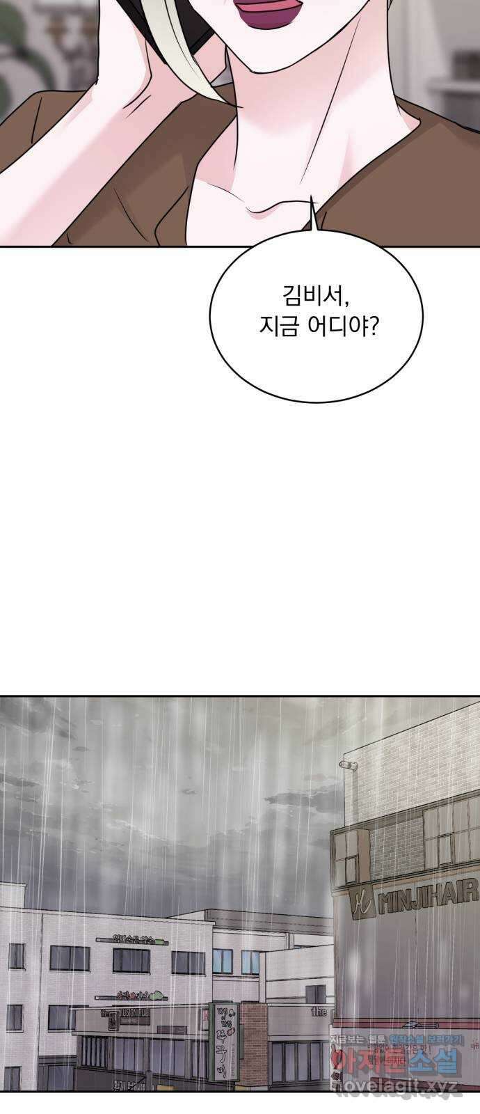 위대한 겸상 29화 27