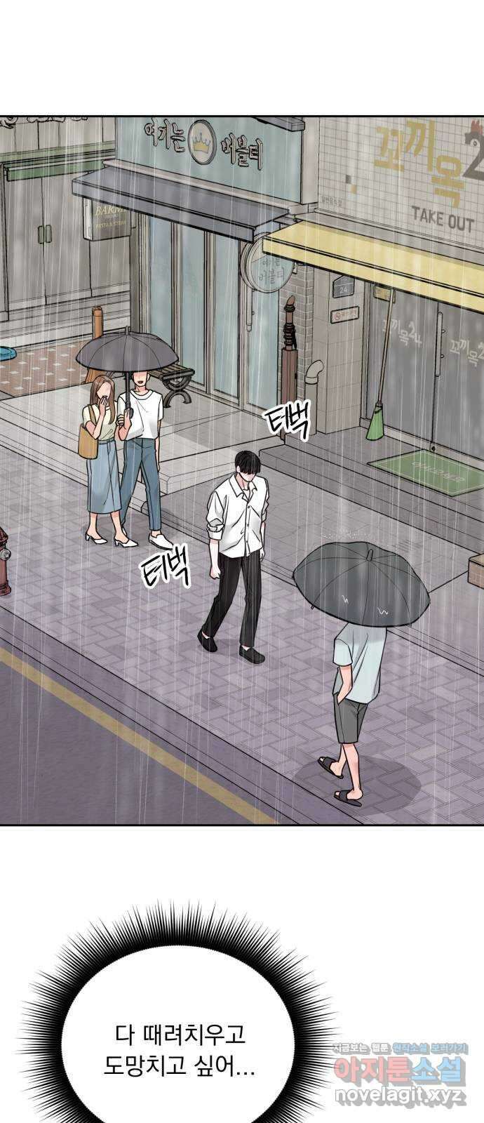 위대한 겸상 29화 28