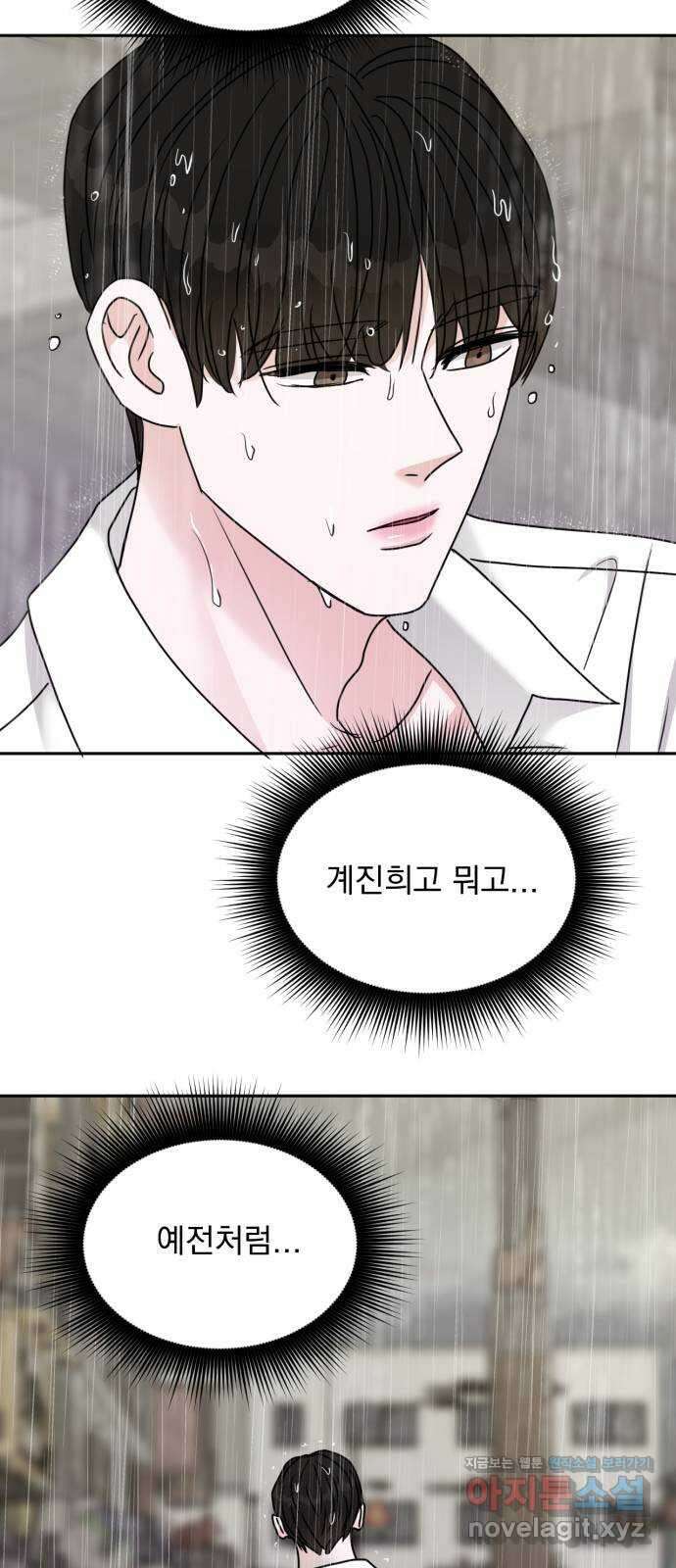 위대한 겸상 29화 29