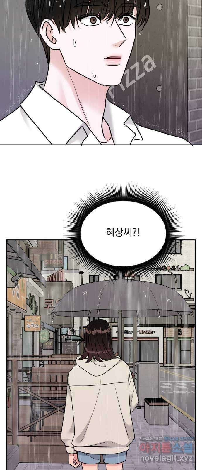 위대한 겸상 29화 31
