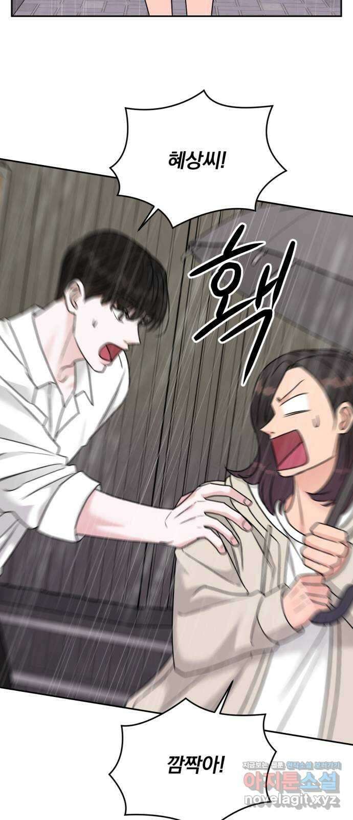 위대한 겸상 29화 32