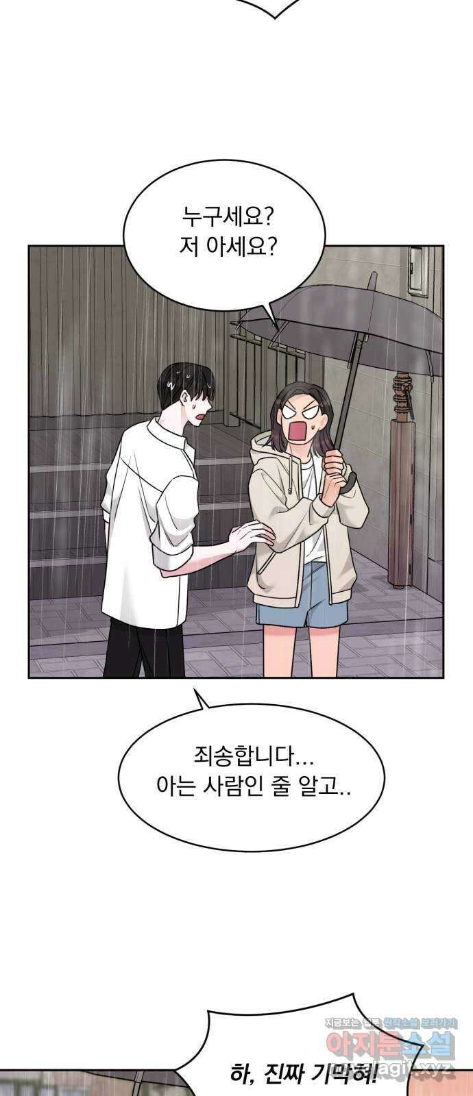 위대한 겸상 29화 33