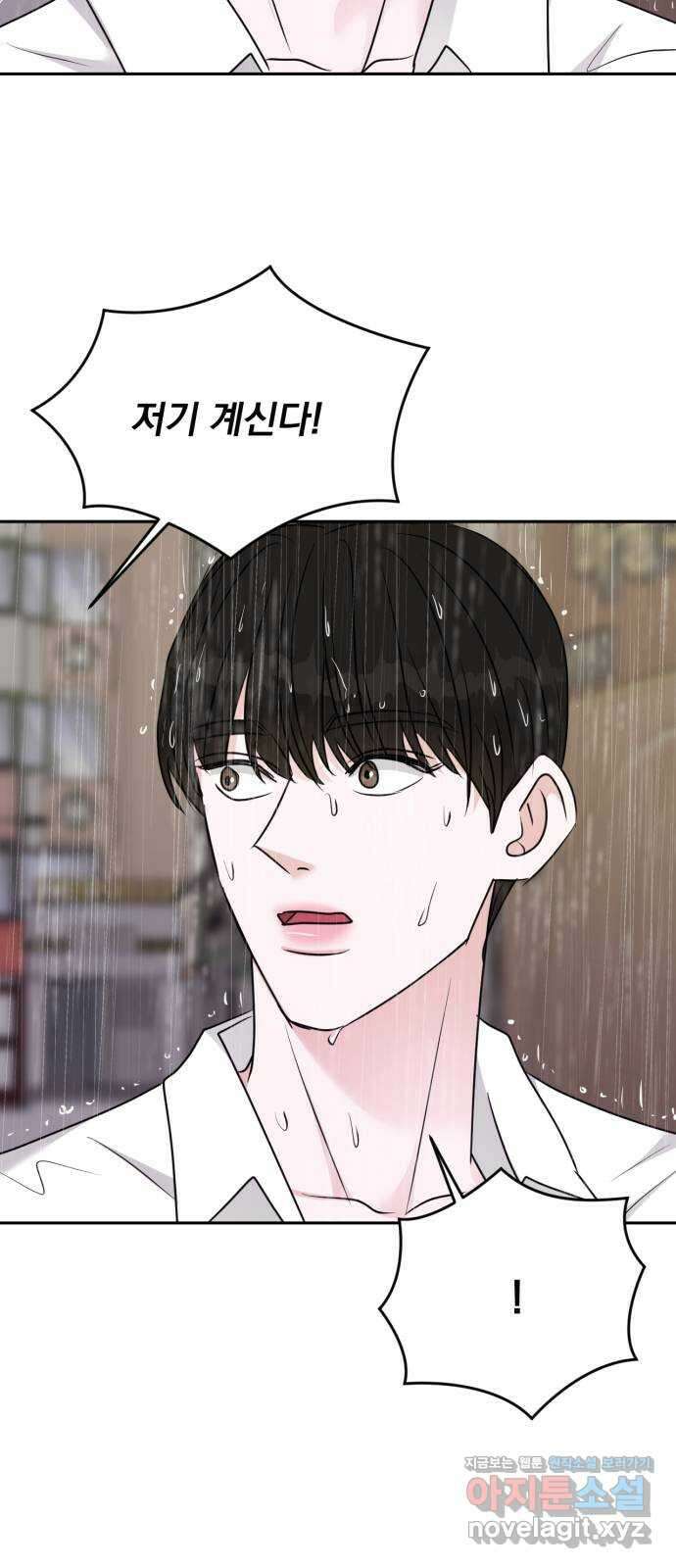 위대한 겸상 29화 35