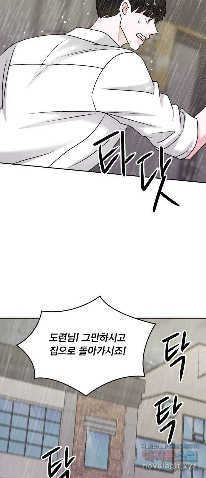 위대한 겸상 29화 37