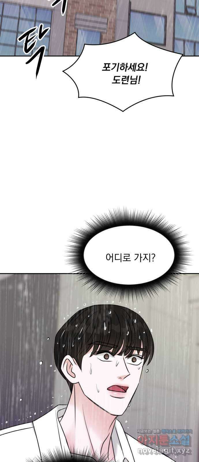위대한 겸상 29화 38