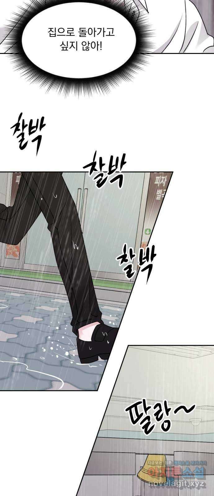 위대한 겸상 29화 39