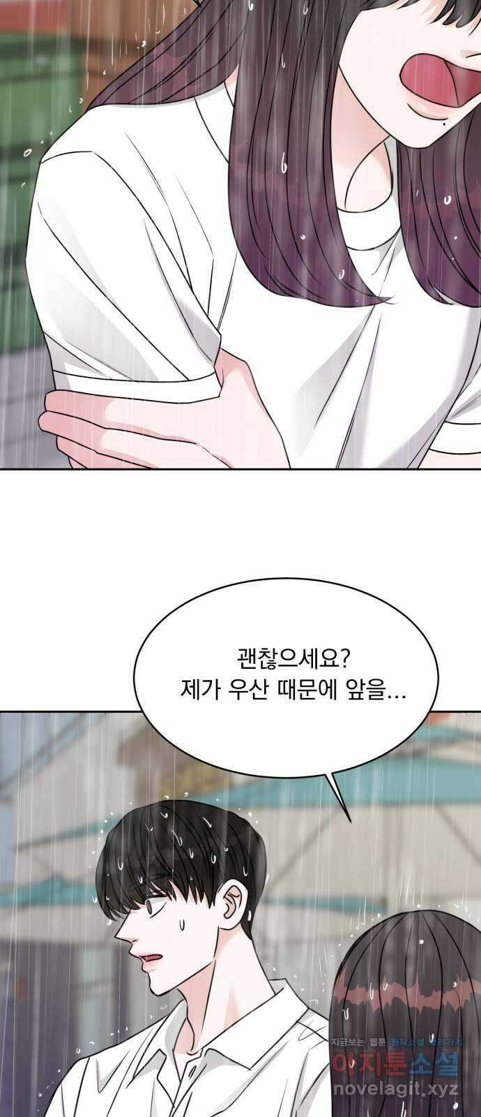 위대한 겸상 29화 42