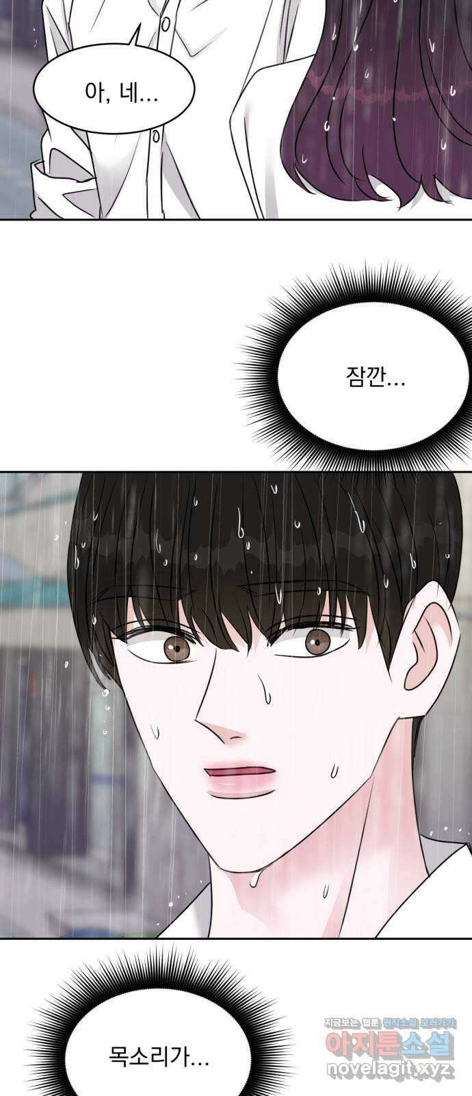 위대한 겸상 29화 43