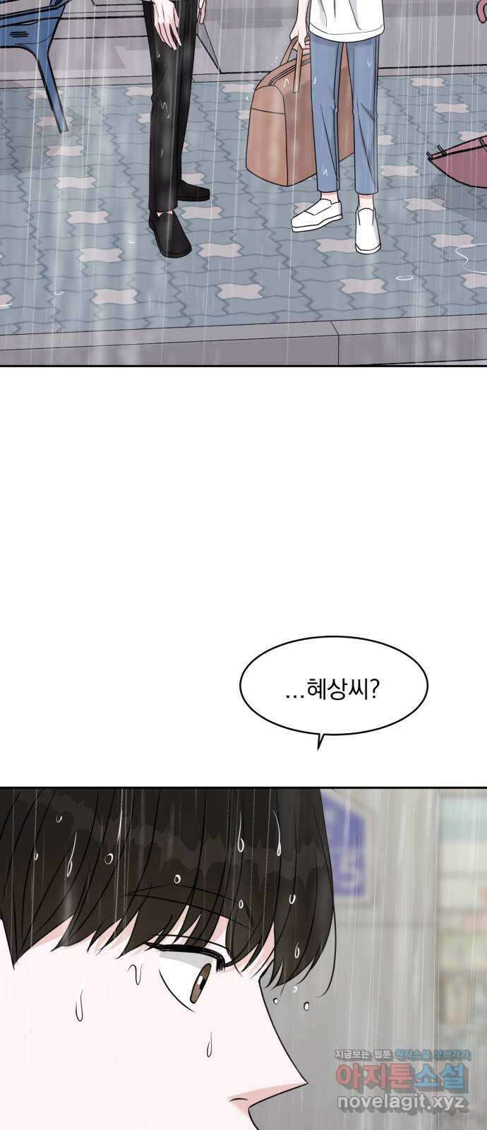 위대한 겸상 29화 46