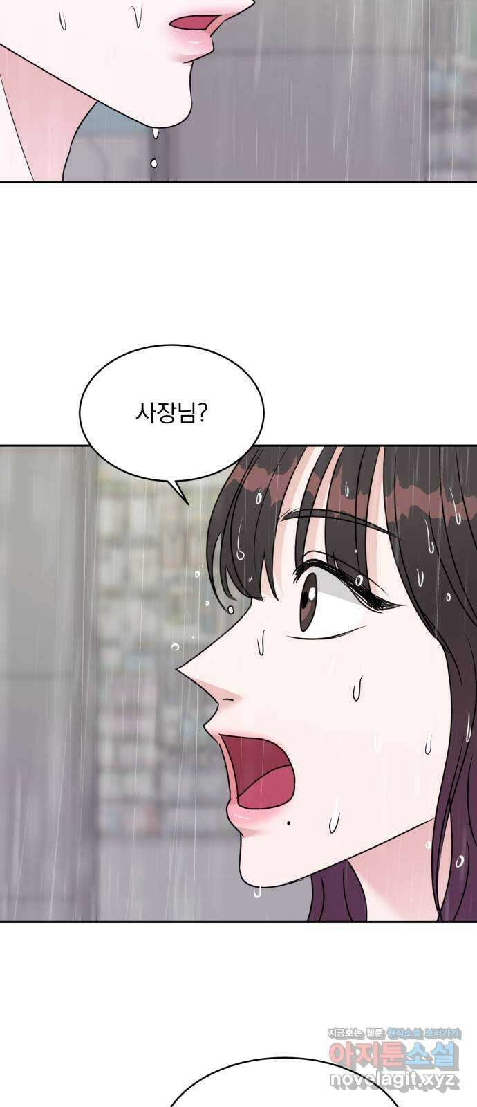 위대한 겸상 29화 47