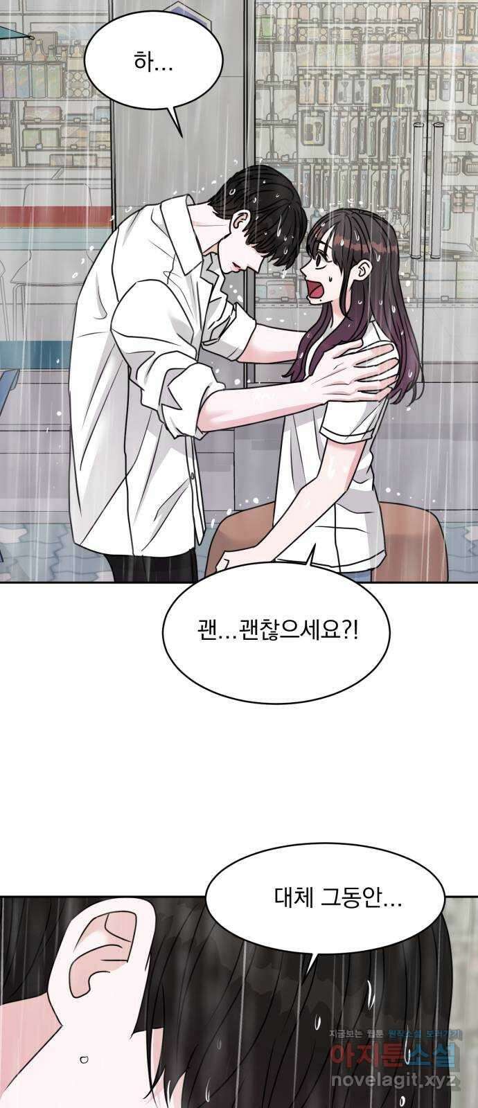 위대한 겸상 29화 49