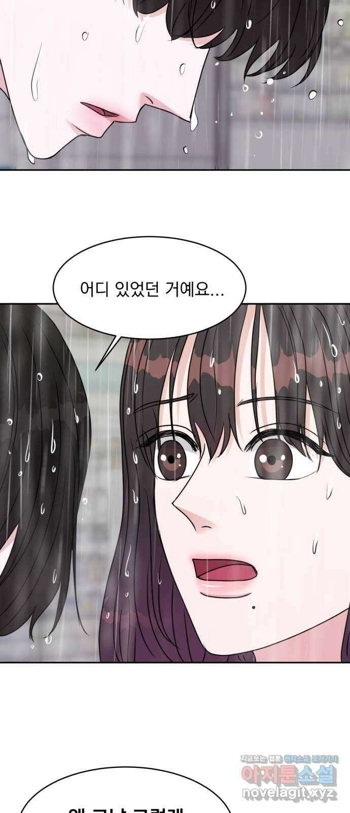 위대한 겸상 29화 50