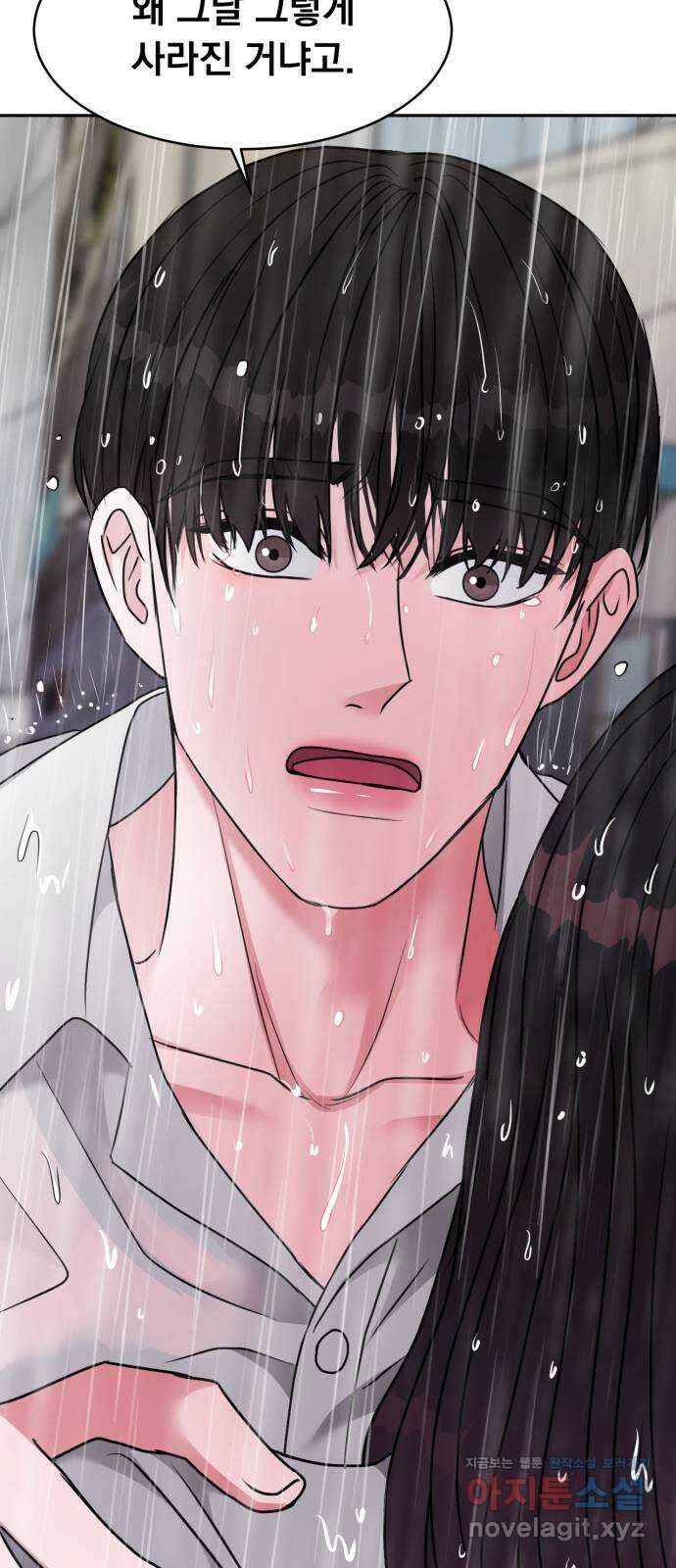 위대한 겸상 29화 51