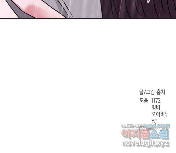 위대한 겸상 29화 52