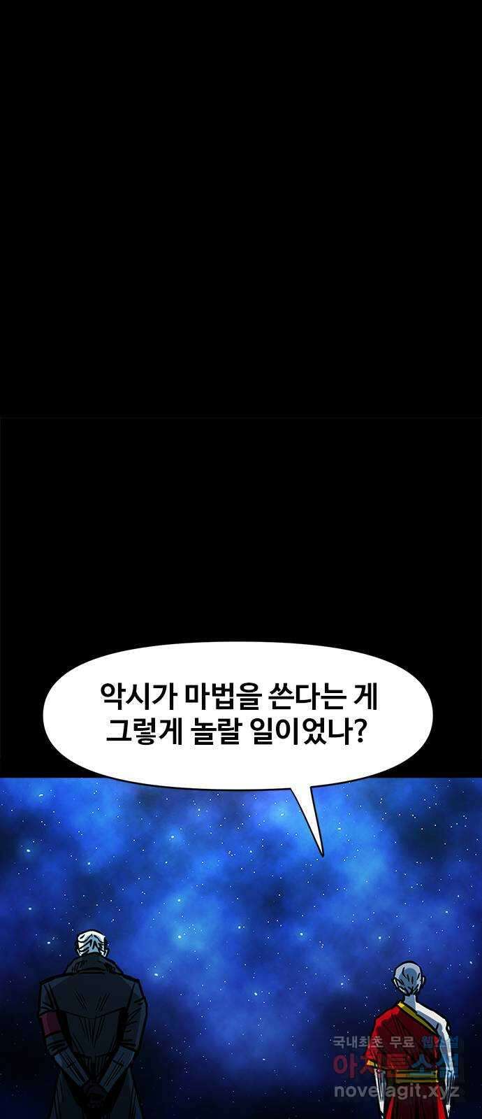 카루나 116. 뱅크 기사 3