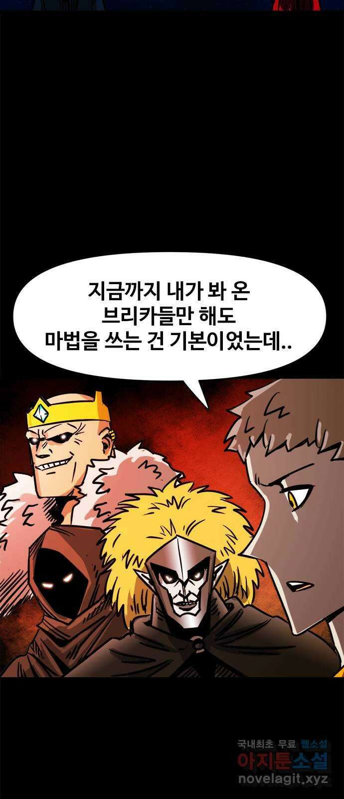 카루나 116. 뱅크 기사 4