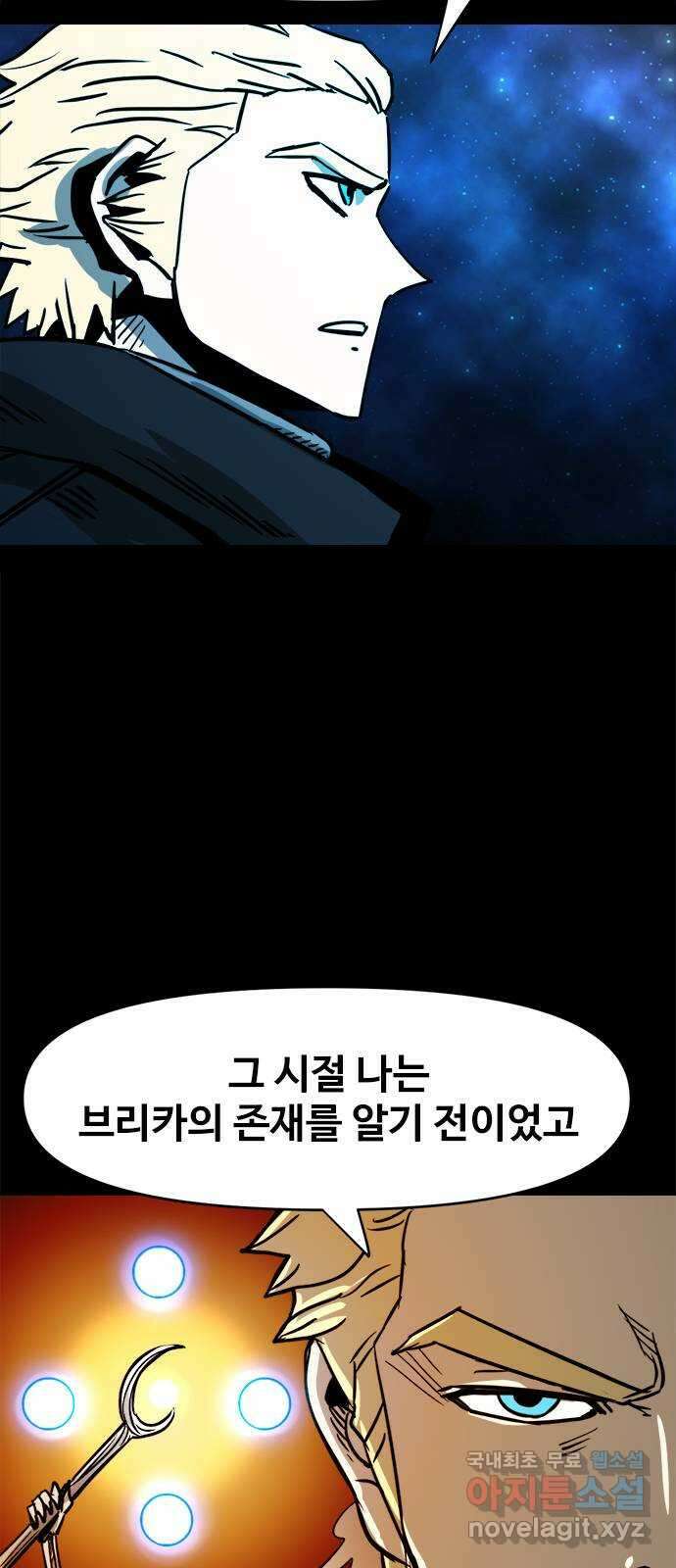 카루나 116. 뱅크 기사 6