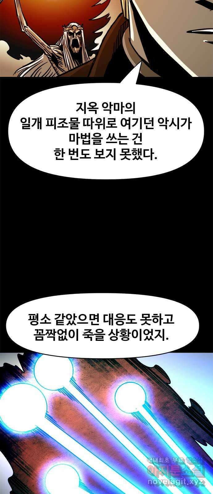 카루나 116. 뱅크 기사 7