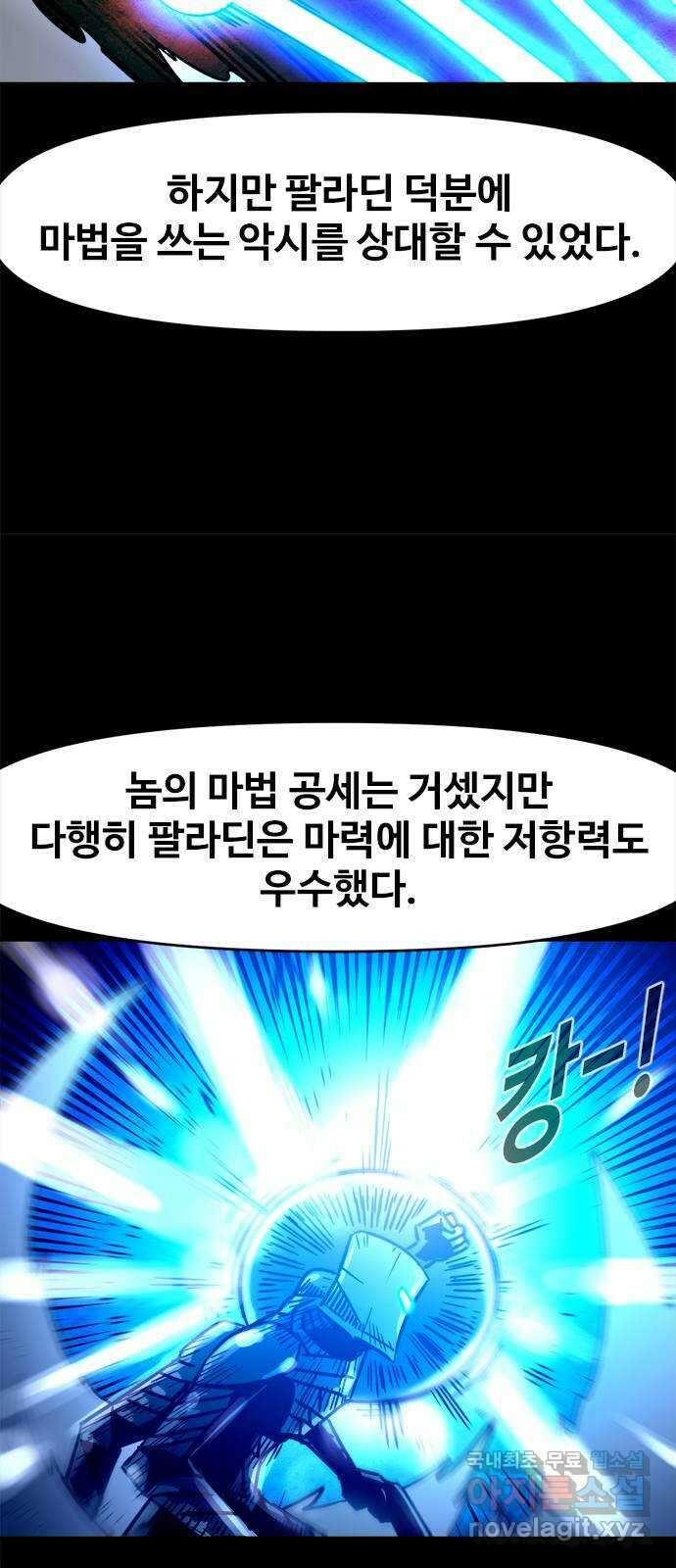 카루나 116. 뱅크 기사 8