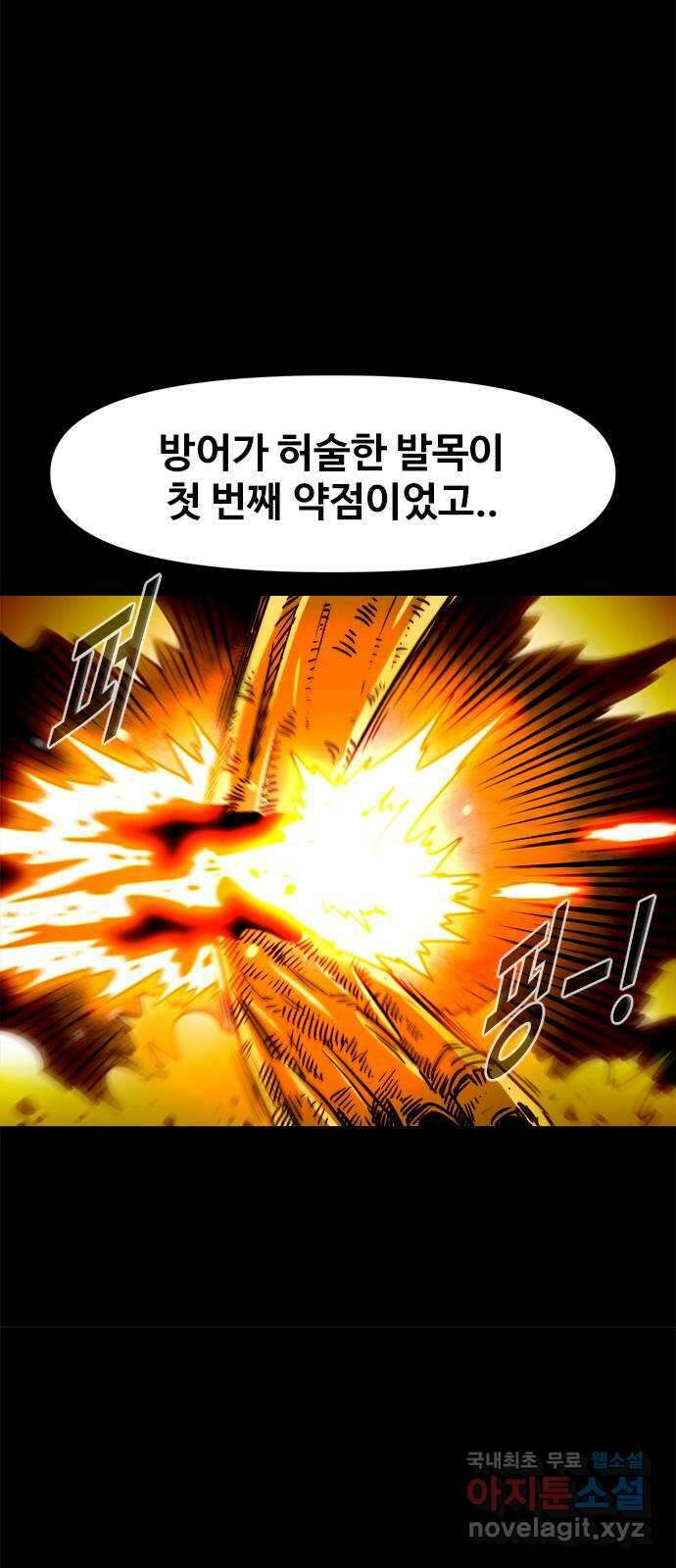 카루나 116. 뱅크 기사 9