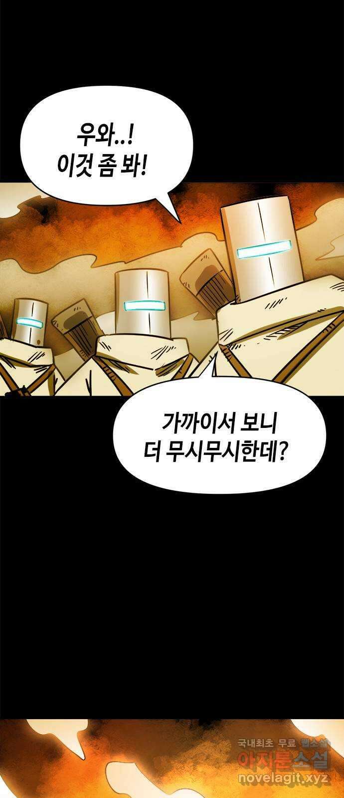 카루나 116. 뱅크 기사 18