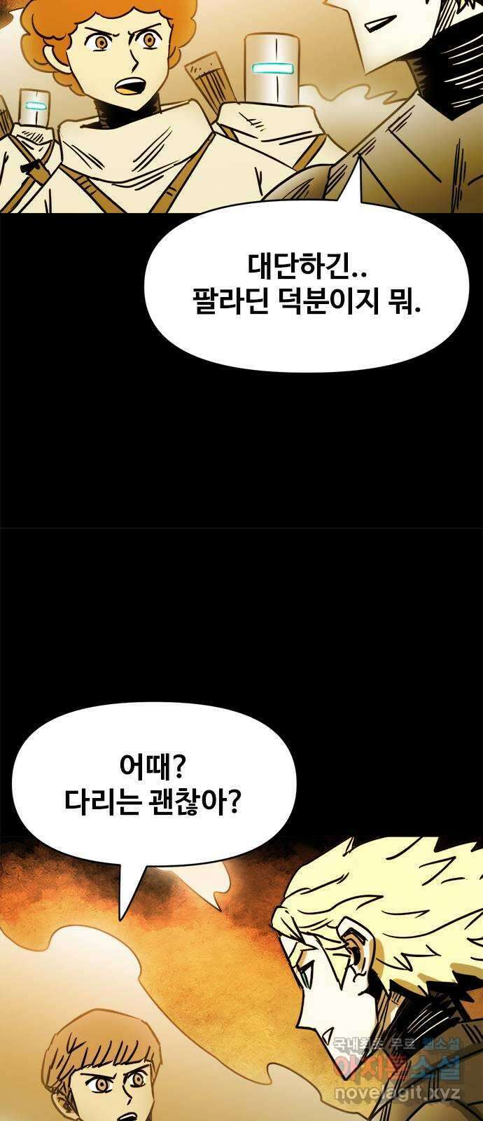 카루나 116. 뱅크 기사 20