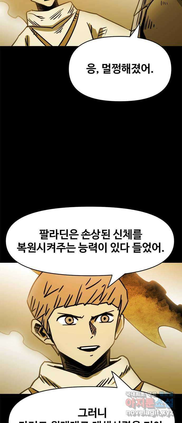 카루나 116. 뱅크 기사 21